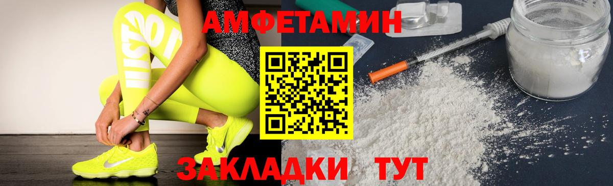 АМФЕТАМИН 98%  Вход с VPN  Нурлат 