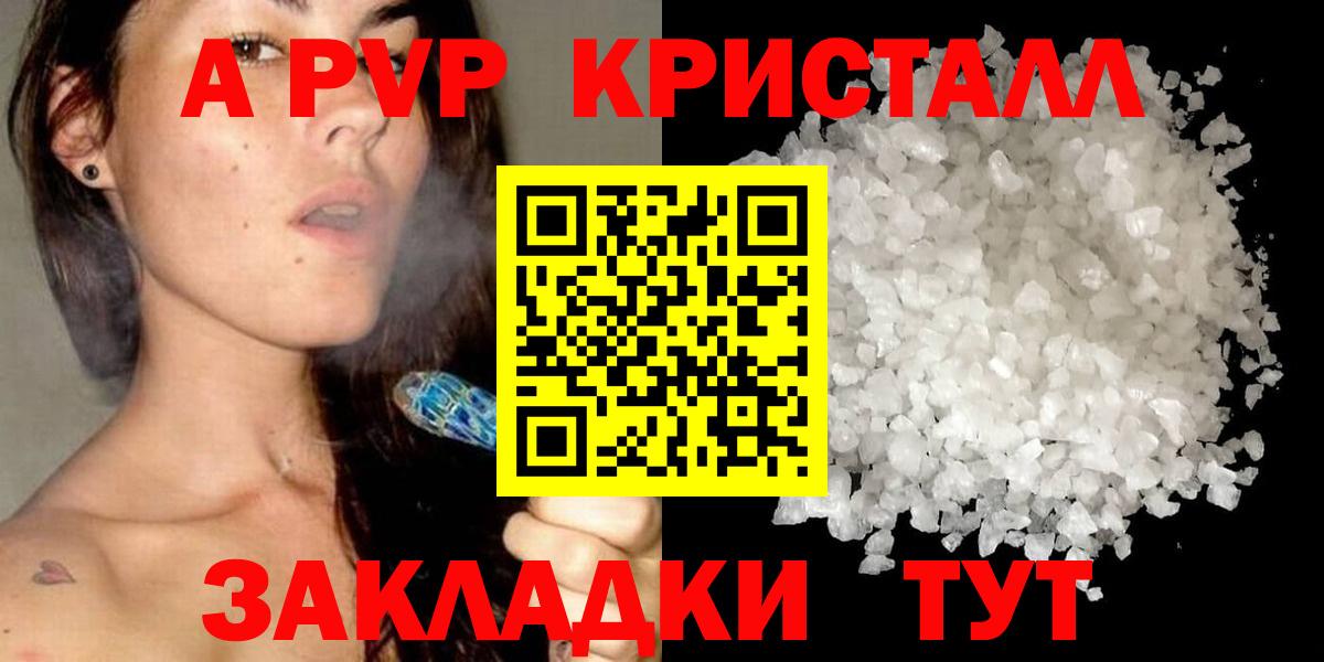 Alfa_PVP Crystall Нурлат
