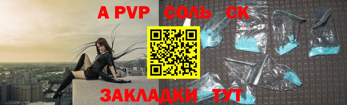 A PVP Crystall  A PVP  APVP кристаллы  Нурлат  Вход с VPN 