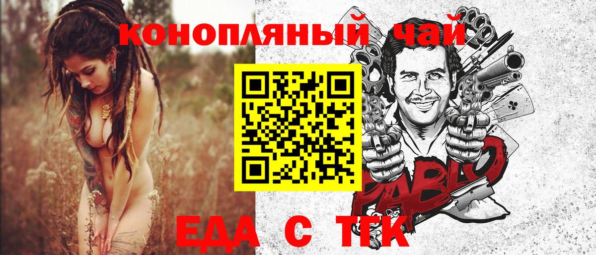 Нурлат  Еда ТГК конопля  Вход с VPN 