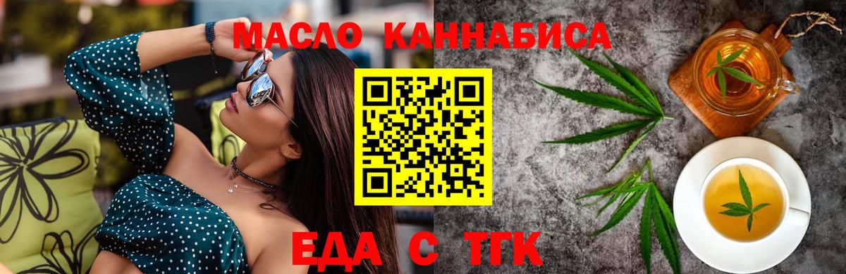 Печенье с ТГК конопля Нурлат