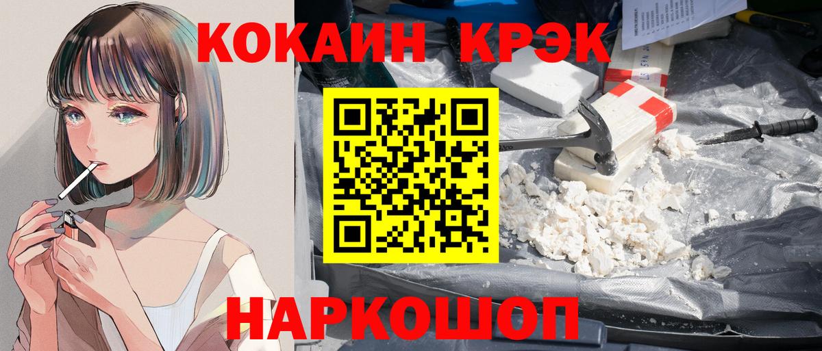 КОКАИН Fish Scale Нурлат