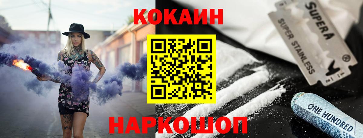 COCAIN 99%  Вход с VPN  Нурлат 