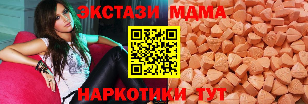 Нурлат  Экстази 300 mg  Экстази  Экстази Дубай  Вход с VPN 