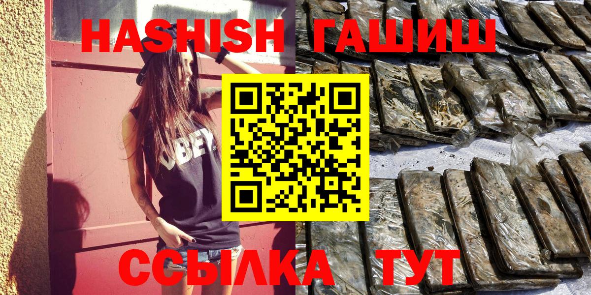 ГАШИШ 40% ТГК Нурлат