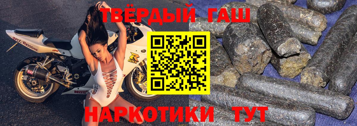 Гашиш VHQ  Вход с VPN  ГАШИШ  Гашиш 40% ТГК  Нурлат 