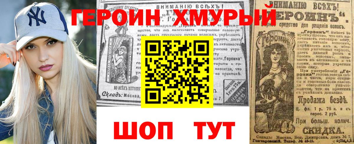 ГЕРОИН Heroin  Вход с VPN  ГЕРОИН  Нурлат 
