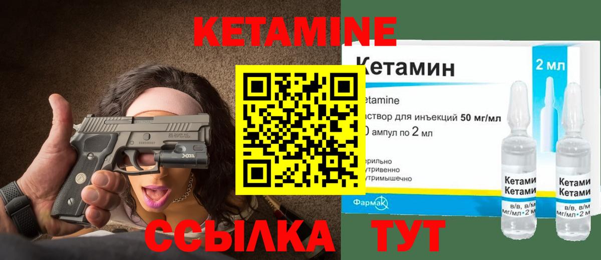 Кетамин ketamine Нурлат