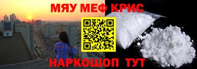меф VHQ Славянск-на-Кубани