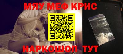 меф VHQ Славянск-на-Кубани