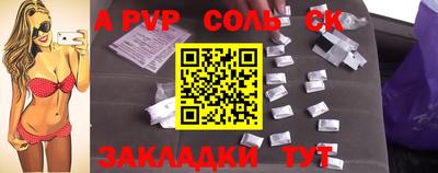 a pvp Сланцы
