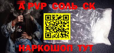 ALPHA-PVP Славгород