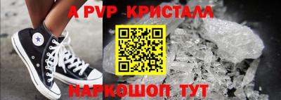 a pvp Сланцы