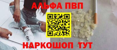 ALPHA-PVP Славгород