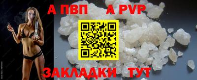 ALPHA-PVP Славгород