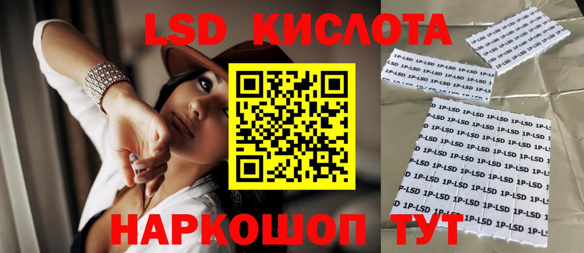 LSD-25 экстази  LSD-25 экстази ecstasy  Вход с VPN  Нурлат  Лсд 25 экстази кислота 