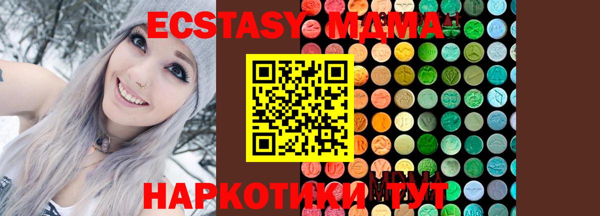 MDMA VHQ  Вход с VPN  МДМА молли  Нурлат 