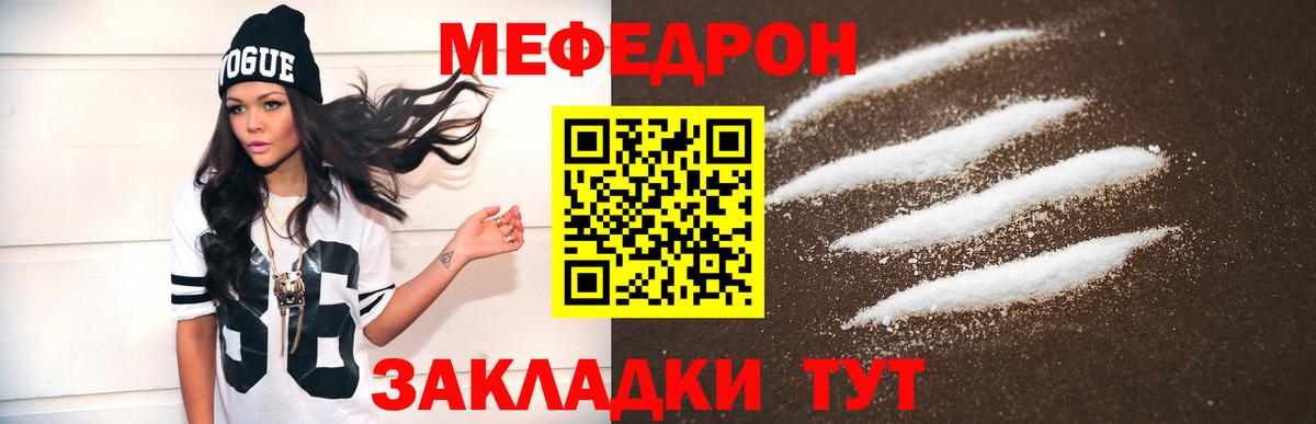 Меф мяу мяу кристаллы Нурлат