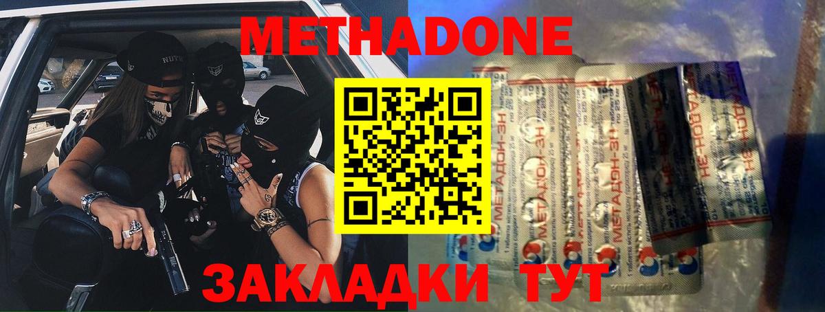 Метадон кристалл  Вход с VPN  Нурлат 