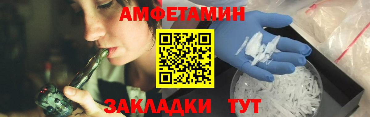Первитин кристалл  Первитин кристалл  Вход с VPN  Нурлат 