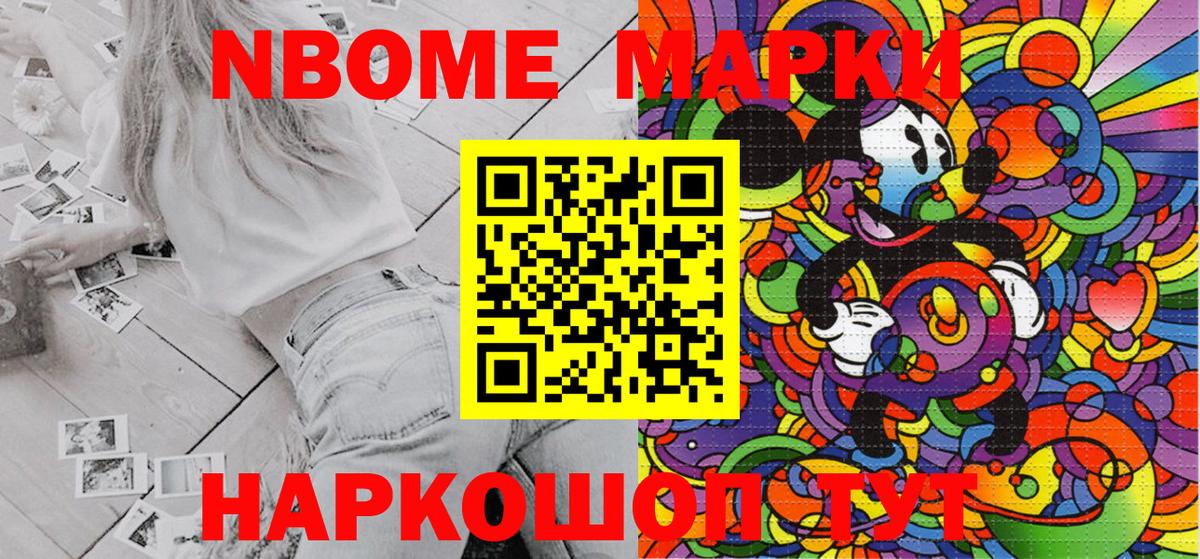 Наркотические марки 1,5мг Нурлат