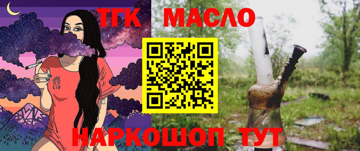 ТГК концентрат Нурлат